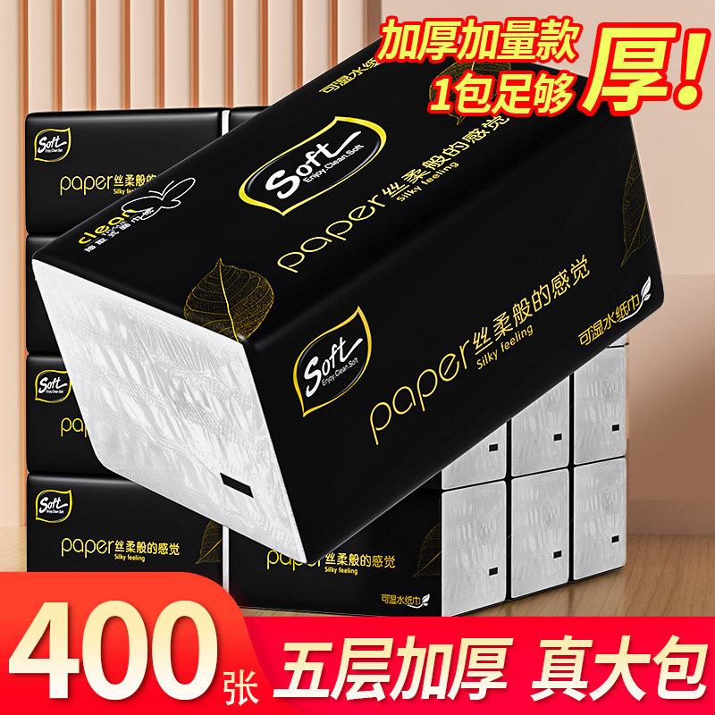 400张大包抽纸领券约0.1/包图片