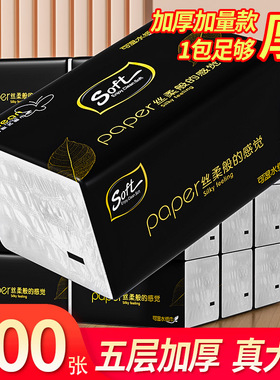 抽纸一分钱400张大包家用实惠装卫生纸餐巾纸宿舍擦手纸三元三件