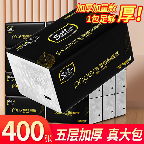 400张大包抽纸领券约0.1/包