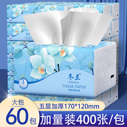 2元包邮商品冬兰抽纸400张家用实惠装学生纸巾卫生纸一分钱餐巾纸