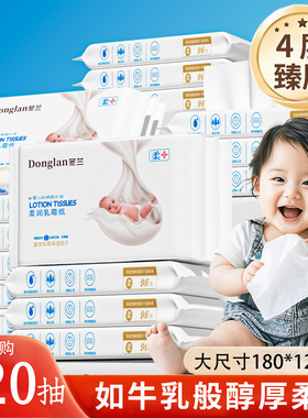 60包乳霜纸宝宝专用云柔巾大包纸巾整箱批一分购擦鼻子敏感肌抽纸