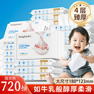 60包乳霜纸宝宝专用云柔巾大包纸巾整箱批一分购擦鼻子敏感肌抽纸