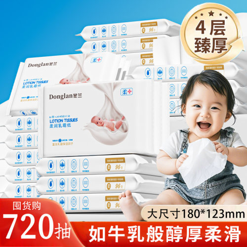 60包乳霜纸宝宝专用云柔巾大包纸巾整箱批一分购擦鼻子敏感肌抽纸