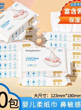 60包婴儿专用柔纸巾乳霜纸宝宝保湿纸三元三件鼻敏感云柔巾一分购