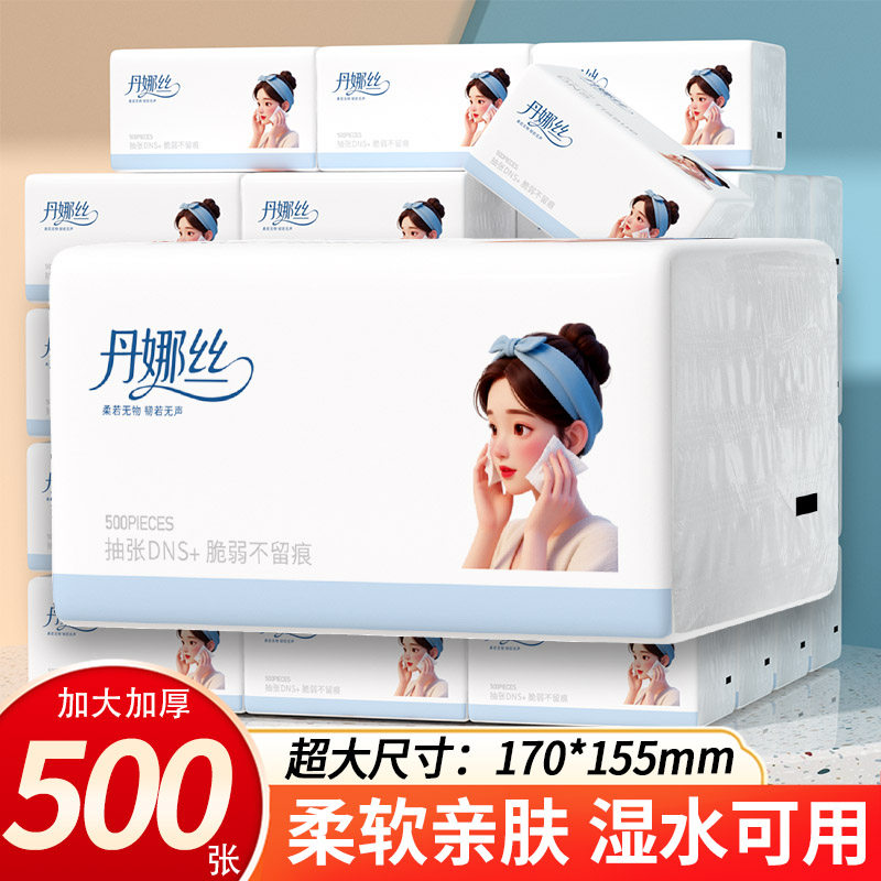 2元包邮商品抽纸500张实惠装家用纸巾纸抽整箱擦手纸餐巾纸1分钱
