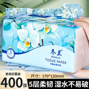 400张大包抽纸家用实惠装餐巾纸整箱卫生纸加厚纸抽面巾纸擦手纸