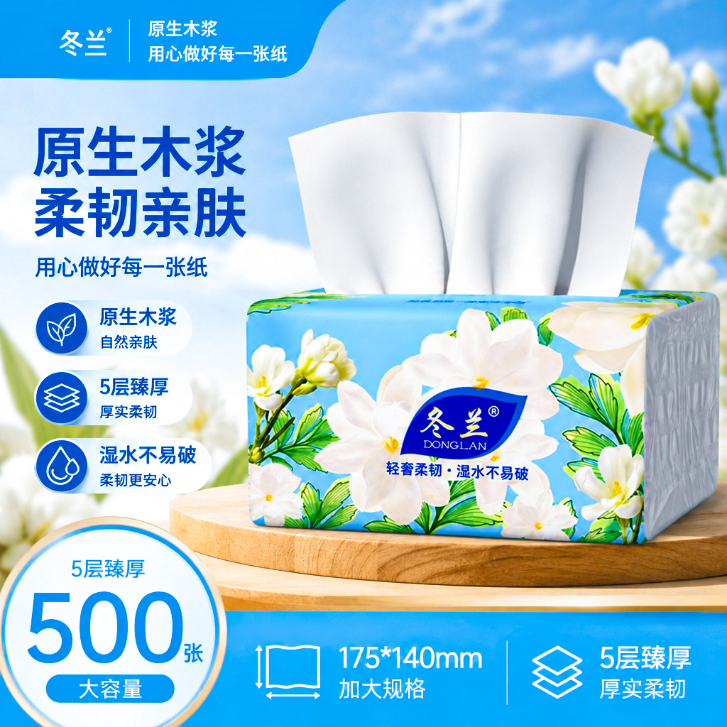冬兰厨房擦手纸可湿水擦水擦油纸厨房抽纸卫生纸家用卫生纸手纸图片