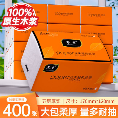 400张家用实惠装整箱大包抽纸原木学生宿舍餐巾纸厨房纸卫生纸巾