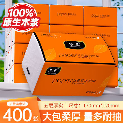 400张家用实惠装整箱大包抽纸原木学生宿舍餐巾纸厨房纸卫生纸巾
