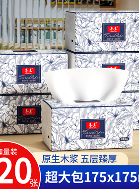 抽纸一分钱大包家用实惠装纸巾面巾纸餐巾纸擦手纸巾三元三件