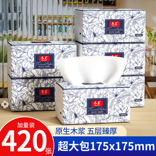 抽纸一分钱大包家用实惠装纸巾面巾纸餐巾纸擦手纸巾三元三件