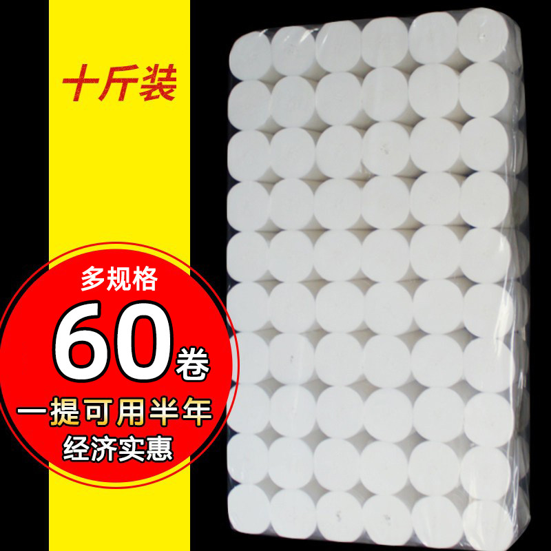 冬兰60卷十斤装五层加厚卫生纸图片