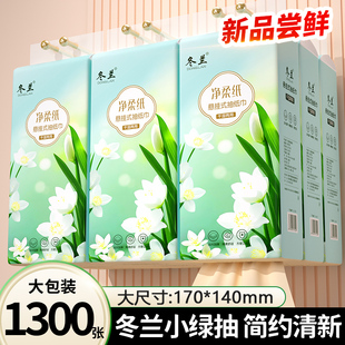 7800张6大提悬挂式抽纸实惠装餐巾纸家用纸巾整箱卫生纸擦手厕纸