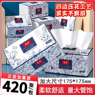 420张抽纸一分钱家用实惠装纸巾宿舍整箱厨房纸擦手纸巾三元三件