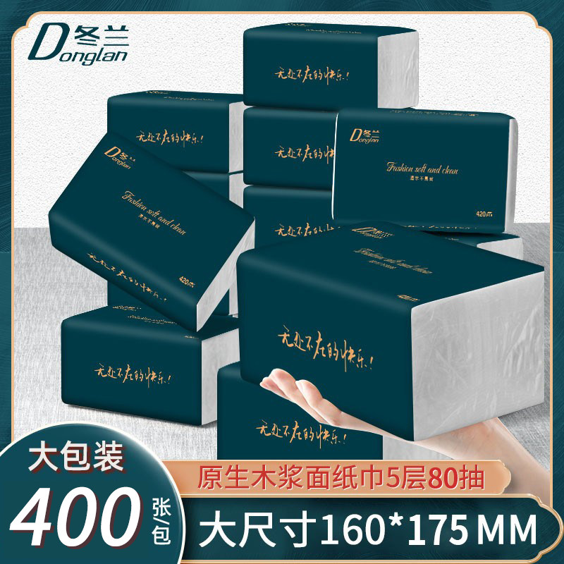 420大包抽纸整箱纸巾纸抽家用 实惠装 特价纸巾儿童餐巾纸促销批