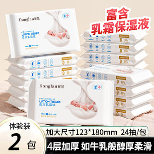 婴儿专用柔纸巾乳霜纸宝宝保湿 三件鼻敏感云柔巾一分购 纸三元