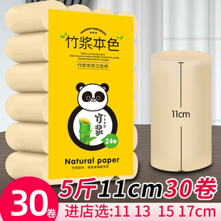 竹浆本色卫生纸大卷纸家用厕所无芯卷筒纸家庭实惠装纸巾