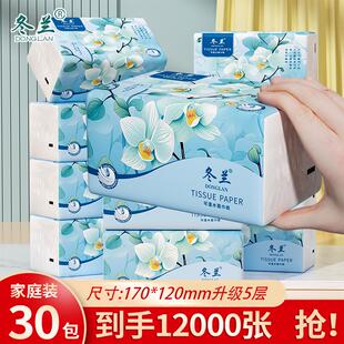 抽纸实惠装 3件 擦手纸厕纸家用卫生纸整箱批发餐巾纸纸巾1分钱3元