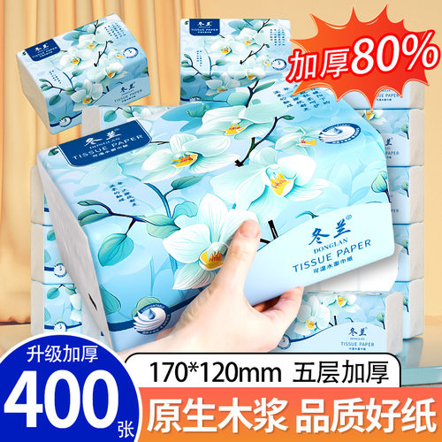 纸巾抽纸400张家用实惠装面巾纸餐巾纸擦手纸厨房纸巾三元三件