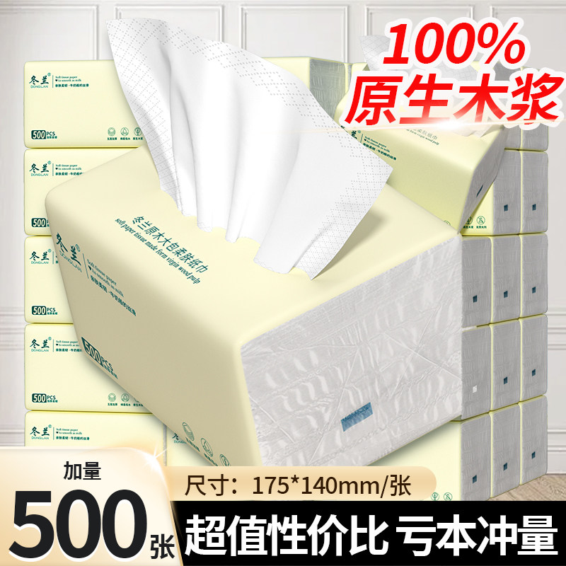 400张纸抽大包家用实惠装纸巾抽取式餐巾纸面巾纸厕所纸卫生抽纸,洗护清洁剂/卫生巾/纸/香薰,抽纸,淘宝优惠券,粉丝福利购,淘宝优惠卷