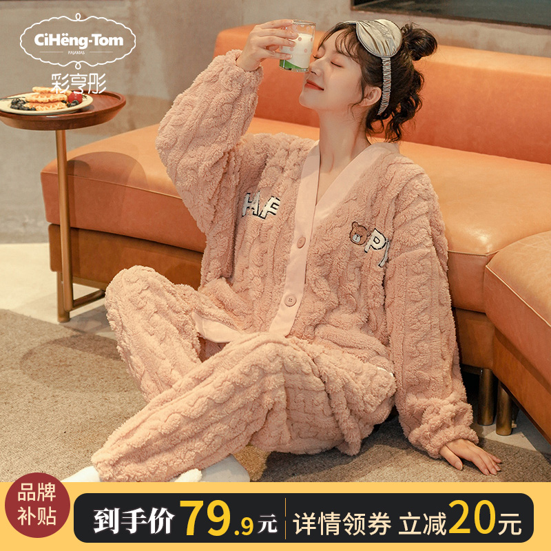睡衣女秋冬季2021年新款珊瑚绒加绒加厚冬天法兰绒春秋家居服套装