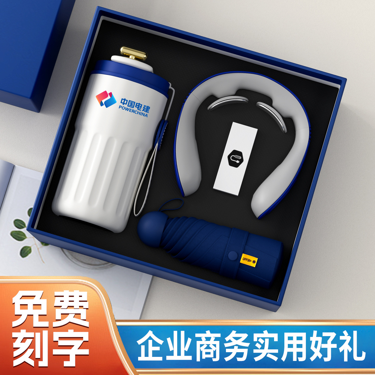 商务伴手礼咖啡杯套装雨伞充电宝