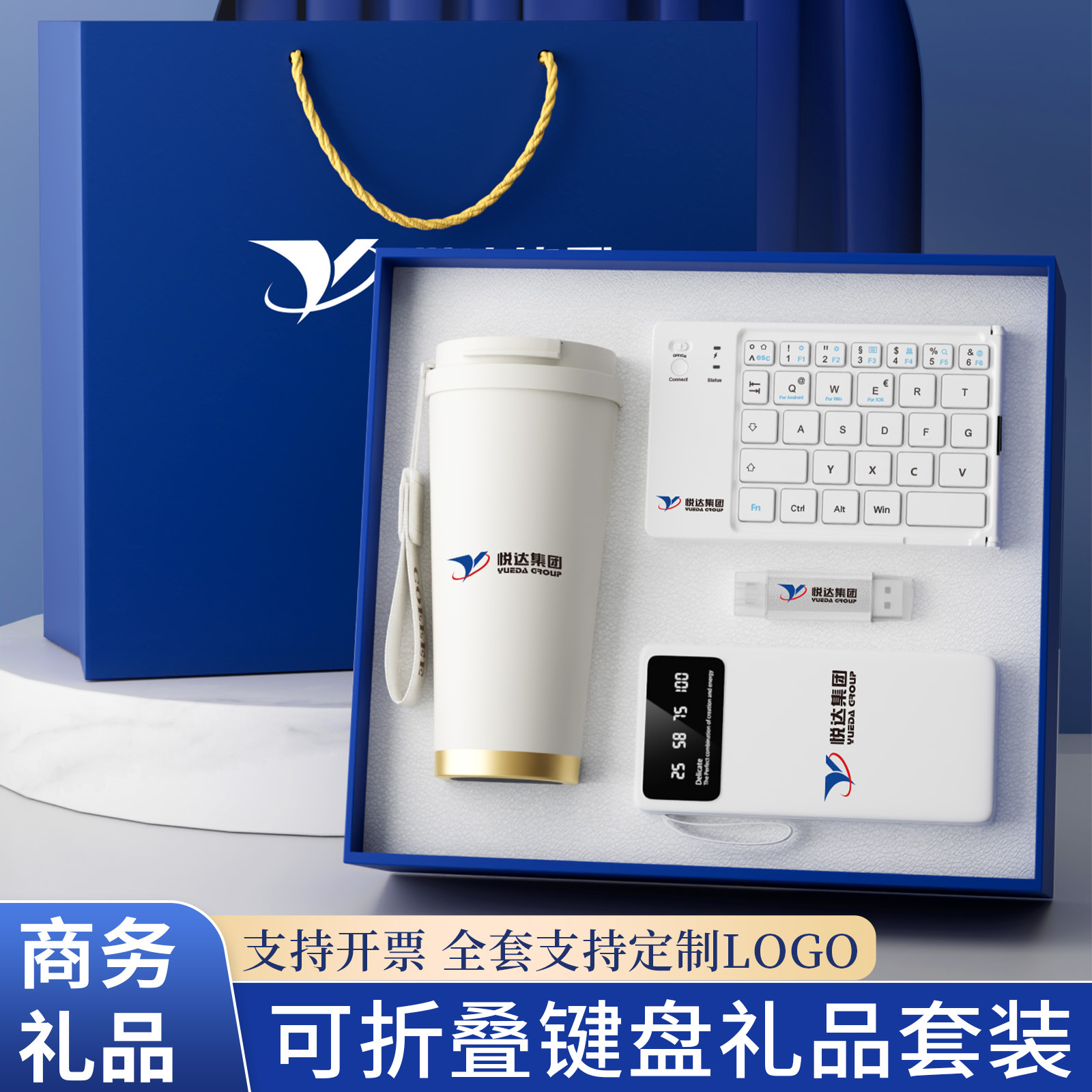 商务礼品科技感折叠键盘未来感鼠标年会伴手礼送客户领导可印LOGO