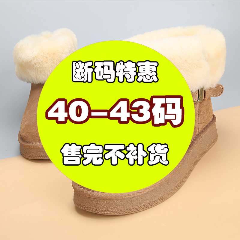 2025冬季新款大码女鞋41一43短靴女加绒保暖休闲高帮棉鞋潮款40,女鞋,时尚雪地靴,淘宝优惠券,粉丝福利购,淘宝优惠卷