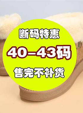 2025冬季新款大码女鞋41一43短靴女加绒保暖休闲高帮棉鞋潮款40