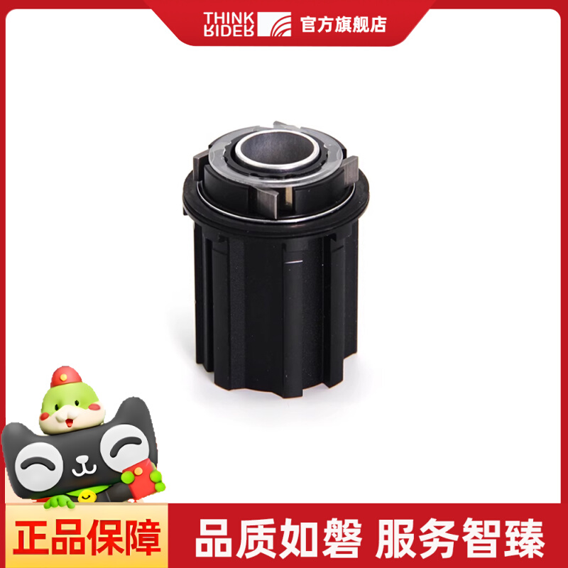 ThinkRider 智骑骑行台适用 CP shimano禧玛诺规格塔基10 11 12速