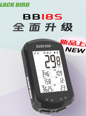 BB18S码表山地车骑行码表GPS四星定位里程表心率带踏频器