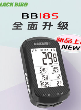 BB18S码表山地车骑行码表GPS四星定位里程表心率带踏频器