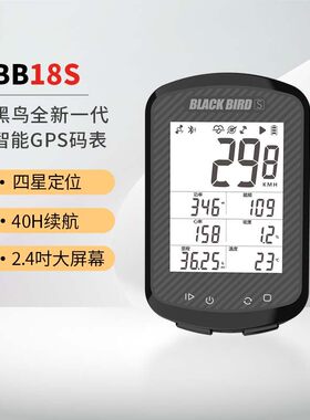 BB18s无线GPS防水码表 山地车心率踏频双功能码表