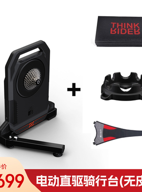 ThinkRider智骑XX PRO智能骑行台室内自行车直驱功率自发电训练台