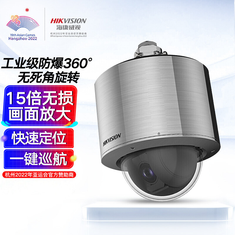 海康威视4寸网络防爆球ds-2dc4215-dx监控摄像机ds-2dc4415-dx
