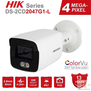 ColorVu 海康威视海外英文全彩 camera现货 4MP 2CD2047G1