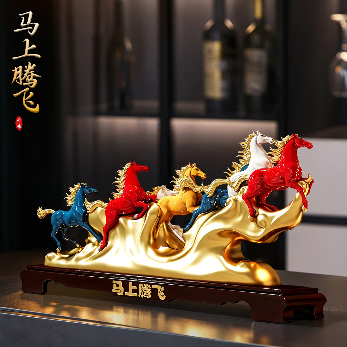 马上腾飞八骏马摆件招财客厅办公室玄关装饰品乔迁新居开业礼物