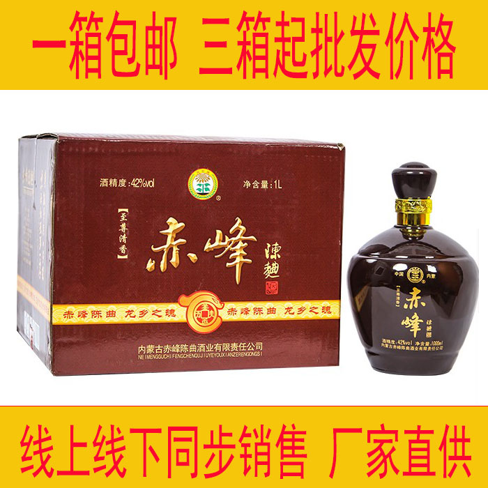 白酒黑坛赤峰陈曲向阳牌