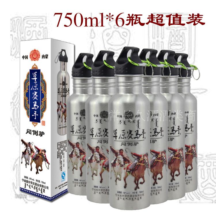 草原不绣钢壶60度750ml闷倒驴