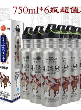 2018左右出厂闷倒驴不锈钢壶60度750ml*6白酒整箱特价蒙古草原高