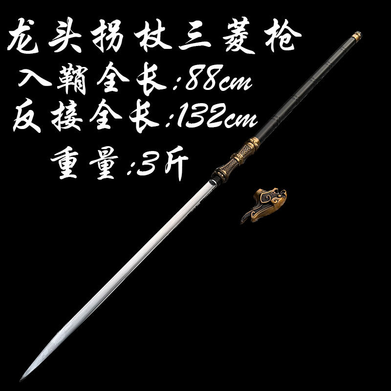老人防身龙头拐杖三菱破甲枪多功能登山龙泉轨道钢冷兵器未开刃
