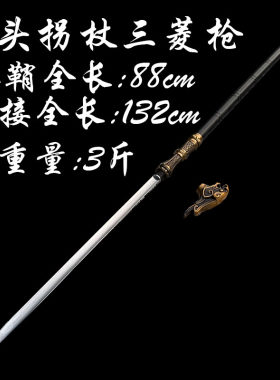 老人防身龙头拐杖三菱破甲枪多功能登山龙泉轨道钢冷兵器未开刃