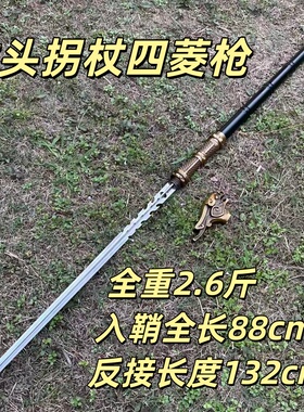 双头互换拐杖四菱破甲枪多功能龙泉轨道钢高温淬火冷兵器未开刃