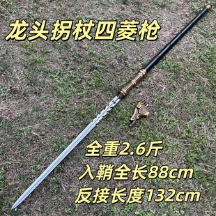 双头互换拐杖四菱破甲枪多功能龙泉轨道钢高温淬火冷兵器未开刃