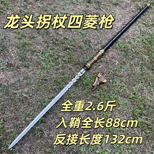 双头互换拐杖四菱破甲枪多功能龙泉轨道钢高温淬火冷兵器未开刃