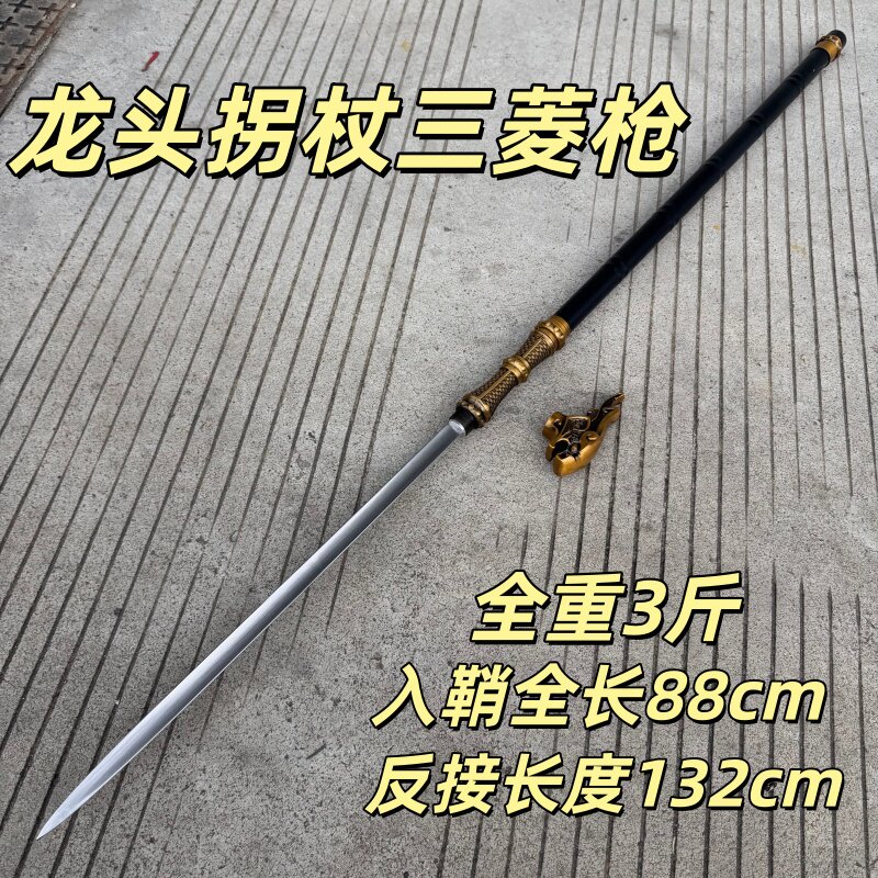 老年人龙头拐杖三菱破甲枪多功能剑