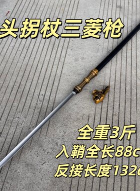 老年人龙头拐杖三菱破甲枪多功能防身登山手杖龙泉轨道钢未开刃