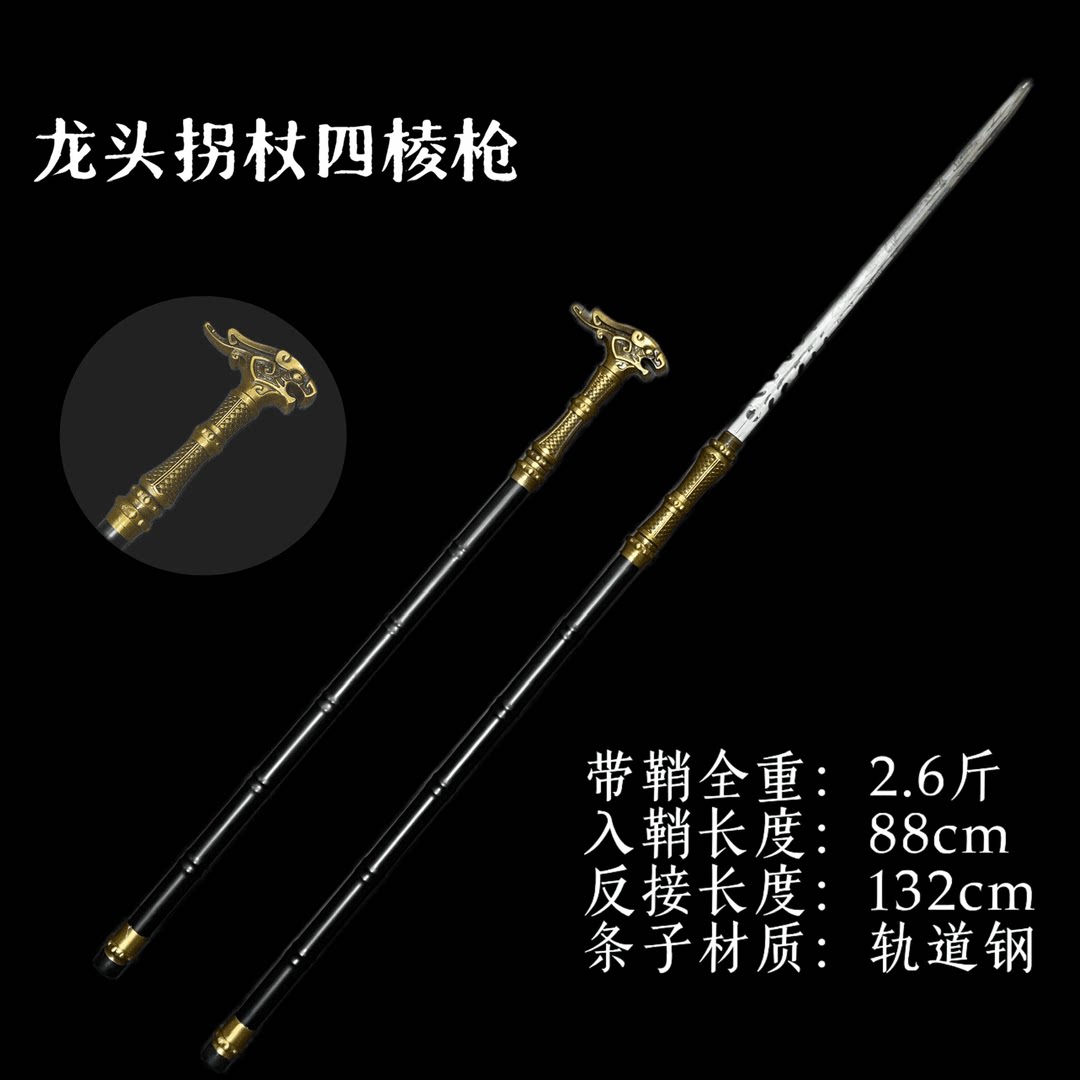 双头互换拐杖四菱破甲枪多功能龙泉轨道钢高温淬火冷兵器未开刃