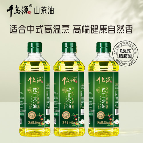 千岛源纯正茶油900mlx3瓶量贩装