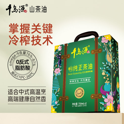 千岛源纯正山茶油礼盒
